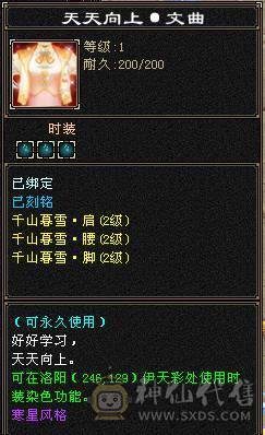 安然推荐 六神三修6带7武当，裸属8040，顶级外观幻视，6个坐骑，时装40多件，面板就一个五级体力精华