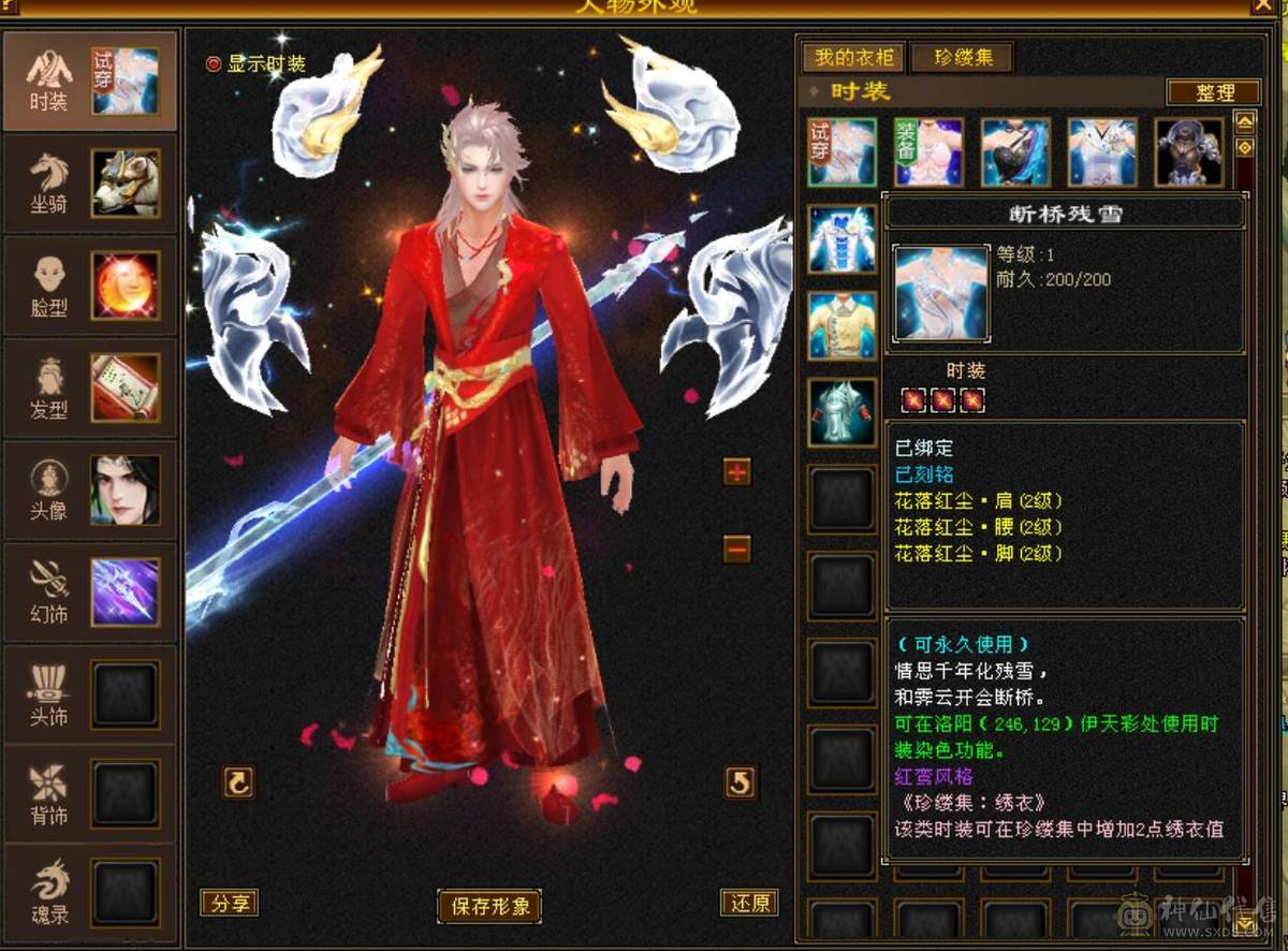 宋词推荐：看上能秒的来电可以刀，4修5神火炕裸面板截图/版本少林-断桥-冰河-紫霄剑-