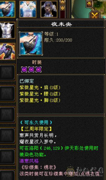宋词推荐：看上能秒的来电可以刀，4修5神火炕裸面板截图/版本少林-断桥-冰河-紫霄剑-