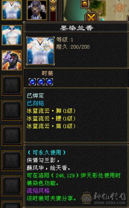 宋词推荐：看上能秒的来电可以刀，4修5神火炕裸面板截图/版本少林-断桥-冰河-紫霄剑-