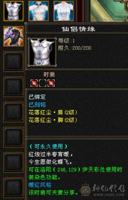 宋词推荐：看上能秒的来电可以刀，4修5神火炕裸面板截图/版本少林-断桥-冰河-紫霄剑-