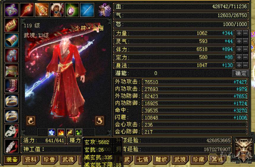 宋词推荐：看上能秒的来电可以刀，4修5神火炕裸面板截图/版本少林-断桥-冰河-紫霄剑-