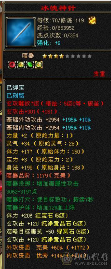 宋词推荐：看上能秒的来电可以刀，4修5神火炕裸面板截图/版本少林-断桥-冰河-紫霄剑-