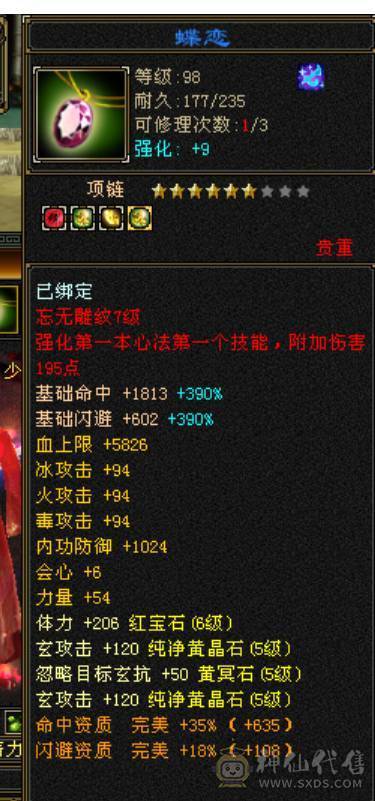 宋词推荐：看上能秒的来电可以刀，4修5神火炕裸面板截图/版本少林-断桥-冰河-紫霄剑-