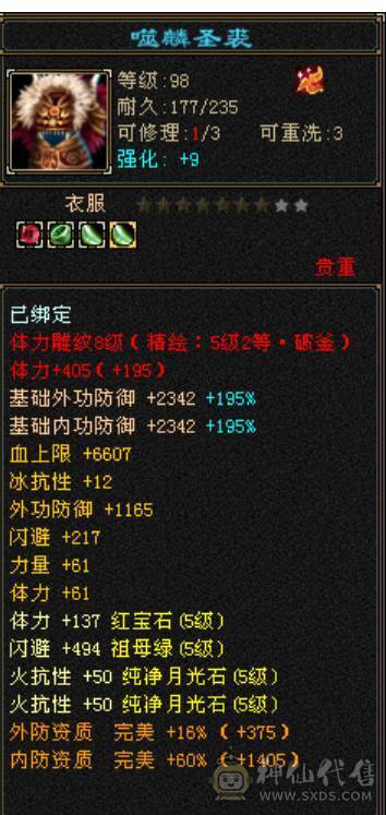 宋词推荐：看上能秒的来电可以刀，4修5神火炕裸面板截图/版本少林-断桥-冰河-紫霄剑-