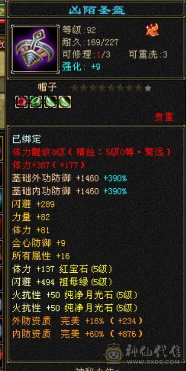 宋词推荐：看上能秒的来电可以刀，4修5神火炕裸面板截图/版本少林-断桥-冰河-紫霄剑-
