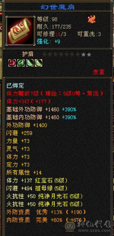 宋词推荐：看上能秒的来电可以刀，4修5神火炕裸面板截图/版本少林-断桥-冰河-紫霄剑-