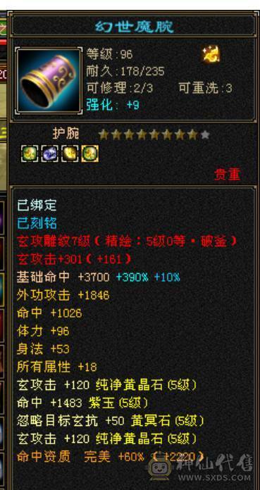 宋词推荐：看上能秒的来电可以刀，4修5神火炕裸面板截图/版本少林-断桥-冰河-紫霄剑-