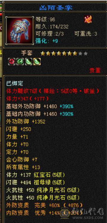 宋词推荐：看上能秒的来电可以刀，4修5神火炕裸面板截图/版本少林-断桥-冰河-紫霄剑-
