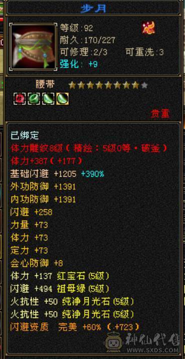 宋词推荐：看上能秒的来电可以刀，4修5神火炕裸面板截图/版本少林-断桥-冰河-紫霄剑-