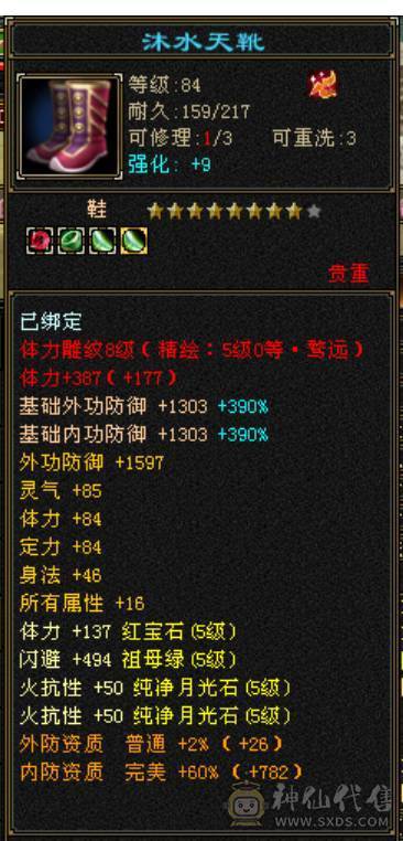 宋词推荐：看上能秒的来电可以刀，4修5神火炕裸面板截图/版本少林-断桥-冰河-紫霄剑-