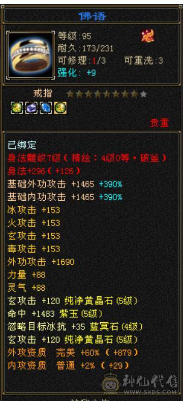 宋词推荐：看上能秒的来电可以刀，4修5神火炕裸面板截图/版本少林-断桥-冰河-紫霄剑-