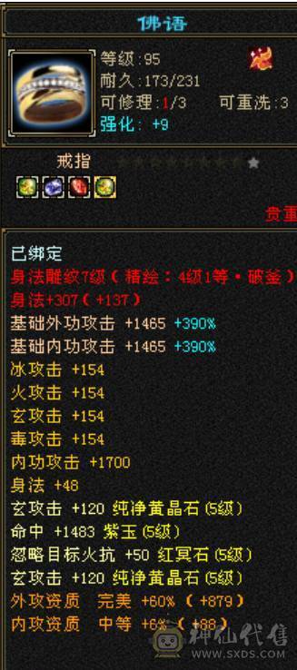 宋词推荐：看上能秒的来电可以刀，4修5神火炕裸面板截图/版本少林-断桥-冰河-紫霄剑-