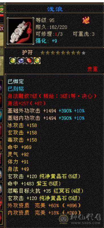 宋词推荐：看上能秒的来电可以刀，4修5神火炕裸面板截图/版本少林-断桥-冰河-紫霄剑-