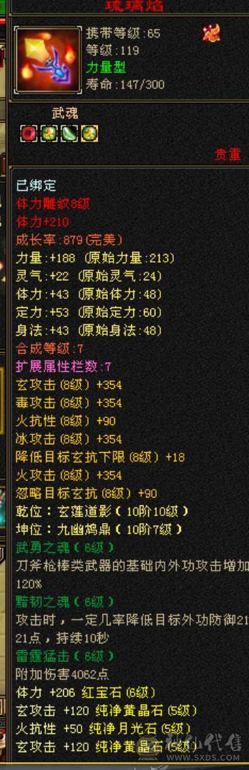 宋词推荐：看上能秒的来电可以刀，4修5神火炕裸面板截图/版本少林-断桥-冰河-紫霄剑-