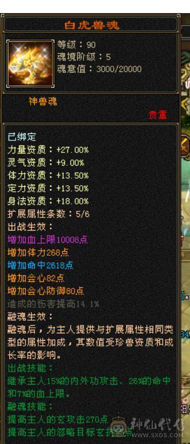 宋词推荐：看上能秒的来电可以刀，4修5神火炕裸面板截图/版本少林-断桥-冰河-紫霄剑-