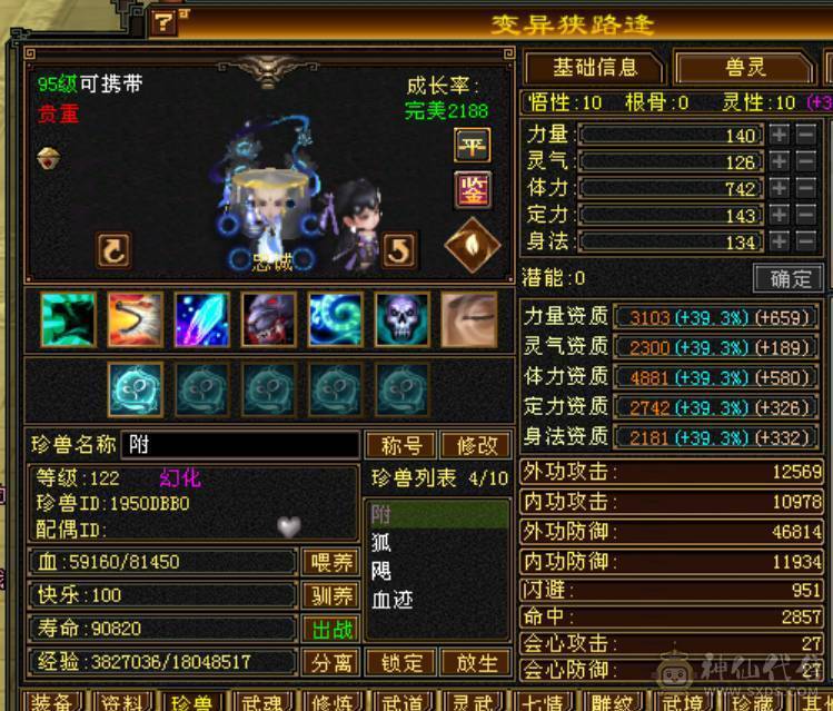 宋词推荐：看上能秒的来电可以刀，4修5神火炕裸面板截图/版本少林-断桥-冰河-紫霄剑-