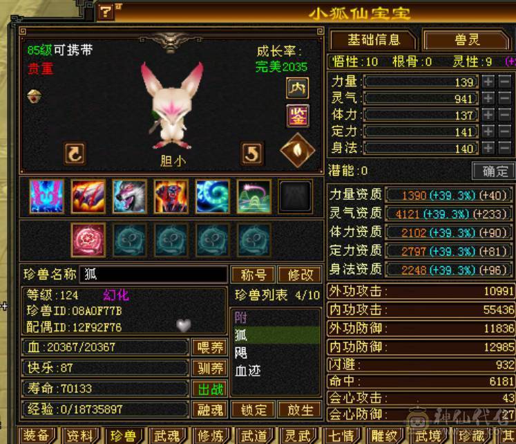 宋词推荐：看上能秒的来电可以刀，4修5神火炕裸面板截图/版本少林-断桥-冰河-紫霄剑-