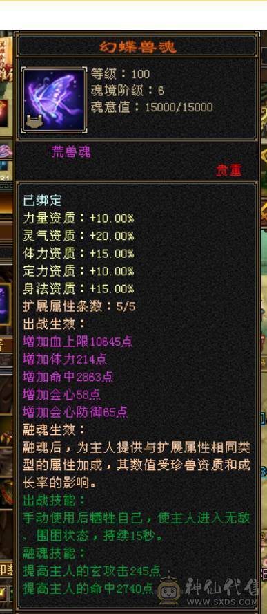 宋词推荐：看上能秒的来电可以刀，4修5神火炕裸面板截图/版本少林-断桥-冰河-紫霄剑-