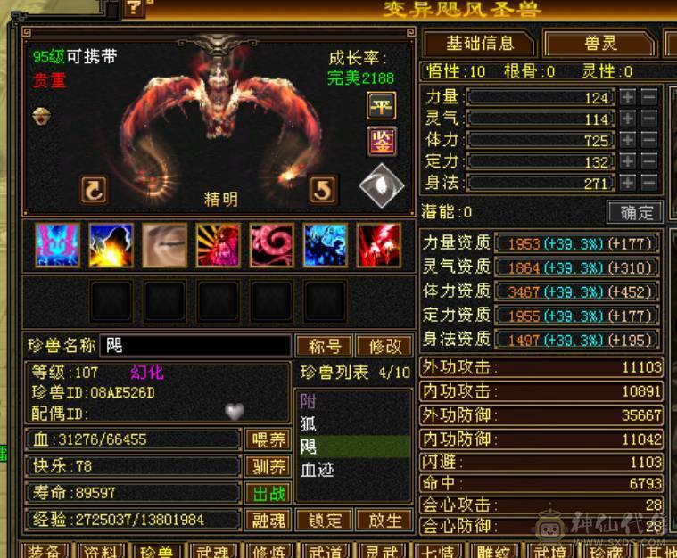 宋词推荐：看上能秒的来电可以刀，4修5神火炕裸面板截图/版本少林-断桥-冰河-紫霄剑-