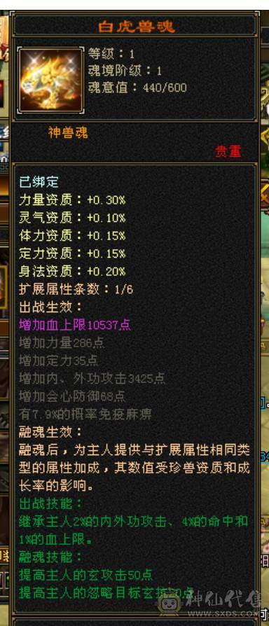 宋词推荐：看上能秒的来电可以刀，4修5神火炕裸面板截图/版本少林-断桥-冰河-紫霄剑-