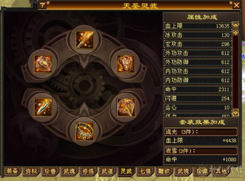 宋词推荐：看上能秒的来电可以刀，4修5神火炕裸面板截图/版本少林-断桥-冰河-紫霄剑-