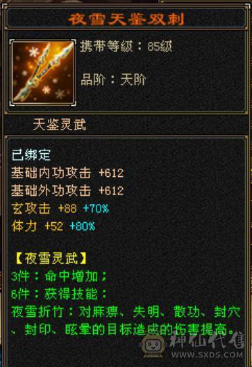 宋词推荐：看上能秒的来电可以刀，4修5神火炕裸面板截图/版本少林-断桥-冰河-紫霄剑-
