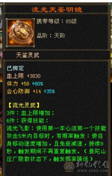 宋词推荐：看上能秒的来电可以刀，4修5神火炕裸面板截图/版本少林-断桥-冰河-紫霄剑-