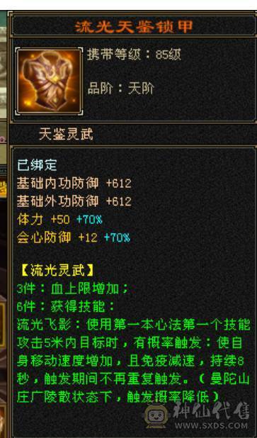 宋词推荐：看上能秒的来电可以刀，4修5神火炕裸面板截图/版本少林-断桥-冰河-紫霄剑-