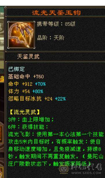 宋词推荐：看上能秒的来电可以刀，4修5神火炕裸面板截图/版本少林-断桥-冰河-紫霄剑-