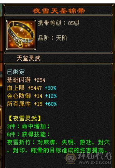 宋词推荐：看上能秒的来电可以刀，4修5神火炕裸面板截图/版本少林-断桥-冰河-紫霄剑-