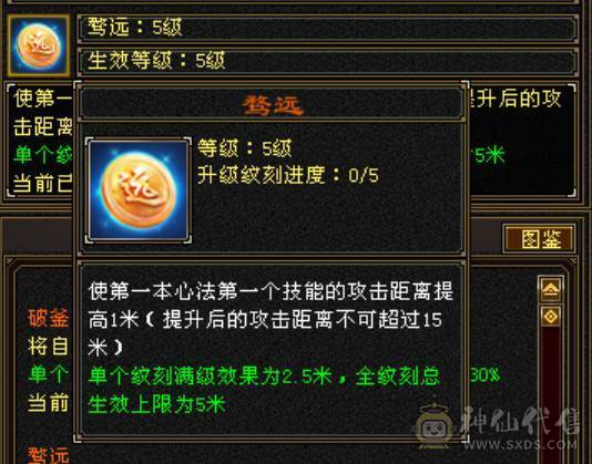 宋词推荐：看上能秒的来电可以刀，4修5神火炕裸面板截图/版本少林-断桥-冰河-紫霄剑-