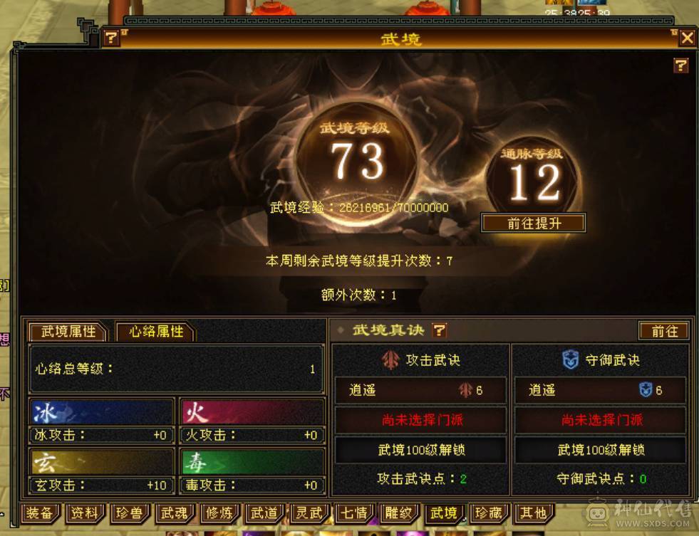 宋词推荐：看上能秒的来电可以刀，4修5神火炕裸面板截图/版本少林-断桥-冰河-紫霄剑-