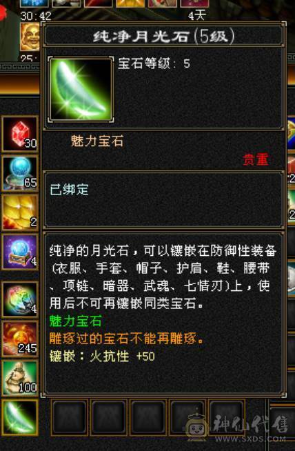 宋词推荐：看上能秒的来电可以刀，4修5神火炕裸面板截图/版本少林-断桥-冰河-紫霄剑-