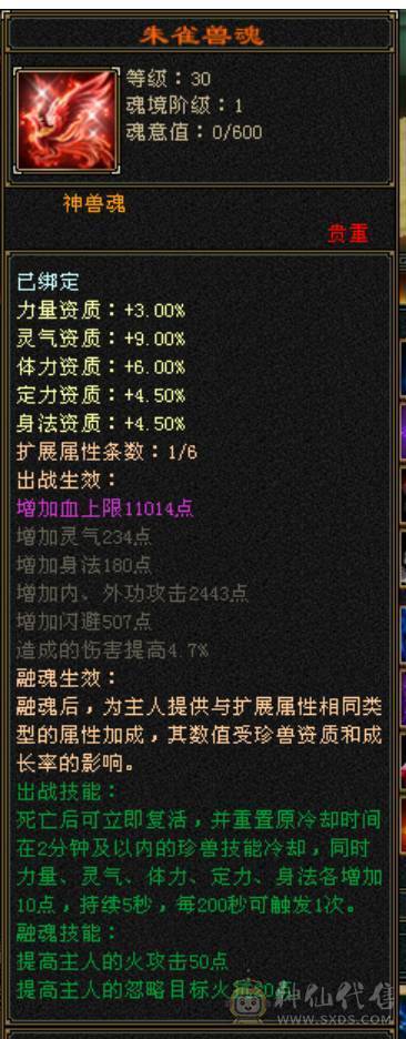 宋词推荐：看上能秒的来电可以刀，4修5神火炕裸面板截图/版本少林-断桥-冰河-紫霄剑-