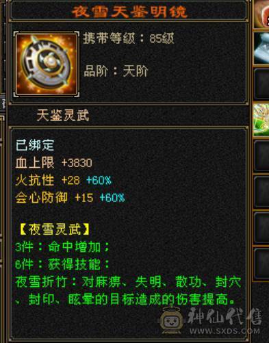 宋词推荐：看上能秒的来电可以刀，4修5神火炕裸面板截图/版本少林-断桥-冰河-紫霄剑-