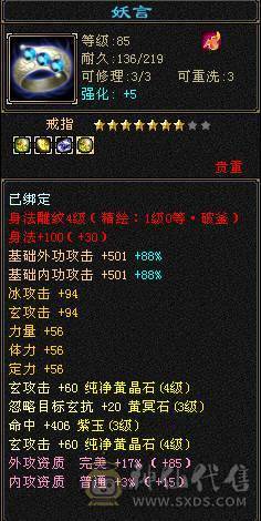 出！