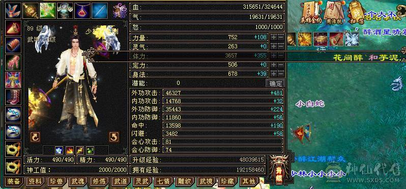 出！
