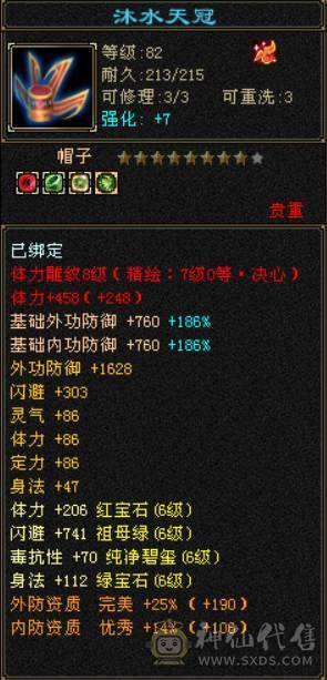 校场无敌 伤心退游
