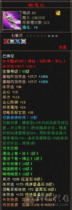 极限6带7属三修高心络高属性冰功，带50灵兽宝宝。