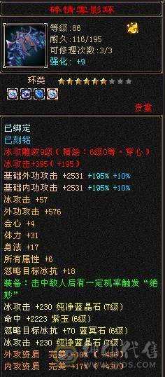 极限6带7属三修高心络高属性冰功，带50灵兽宝宝。