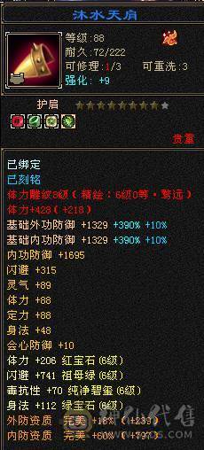 极限6带7属三修高心络高属性冰功，带50灵兽宝宝。