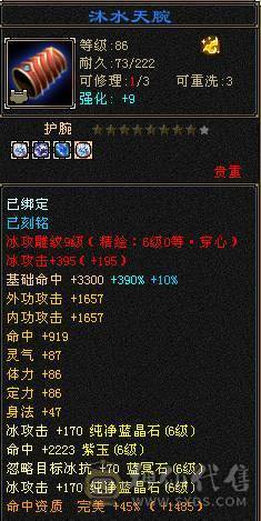 极限6带7属三修高心络高属性冰功，带50灵兽宝宝。