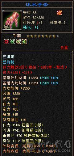 极限6带7属三修高心络高属性冰功，带50灵兽宝宝。