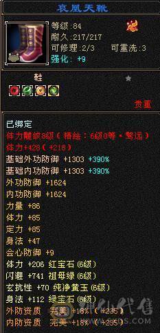 极限6带7属三修高心络高属性冰功，带50灵兽宝宝。