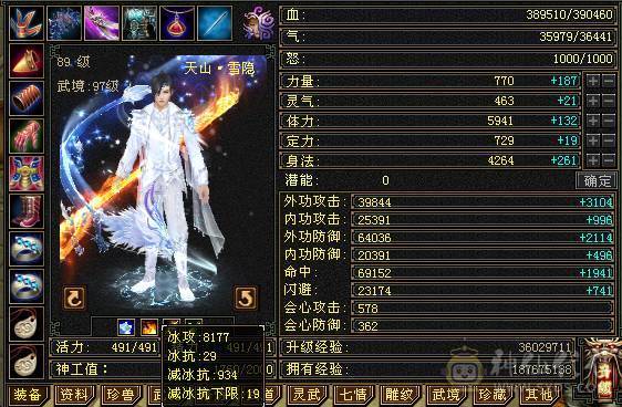 极限6带7属三修高心络高属性冰功，带50灵兽宝宝。