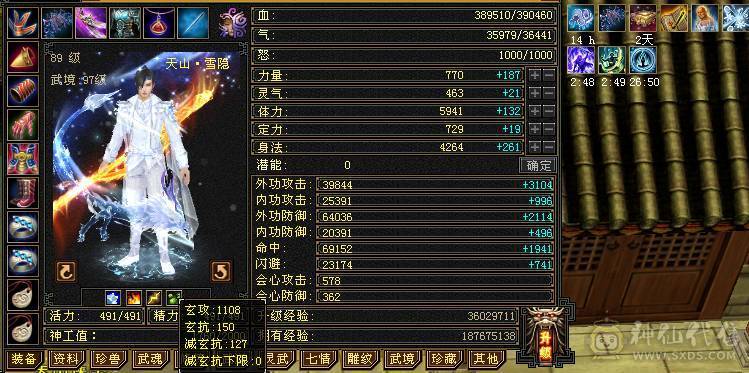 极限6带7属三修高心络高属性冰功，带50灵兽宝宝。