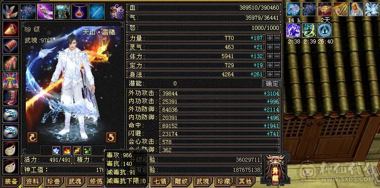 极限6带7属三修高心络高属性冰功，带50灵兽宝宝。