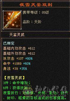 极限6带7属三修高心络高属性冰功，带50灵兽宝宝。