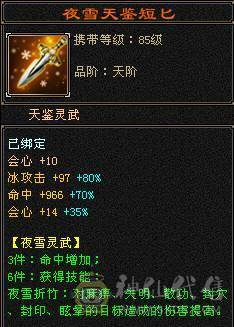 极限6带7属三修高心络高属性冰功，带50灵兽宝宝。